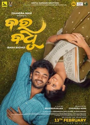 Chhaki Suna 2026 Odia Audio WEB-DL 720p - 480p - 1080p